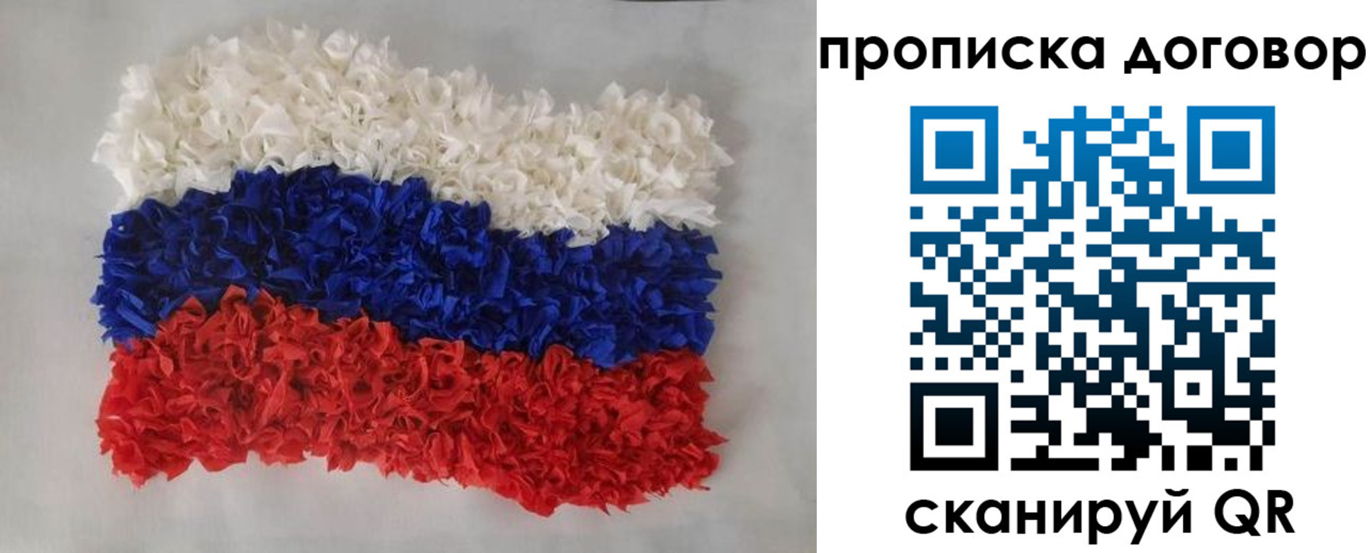 временная регистрация недорого в Абинске