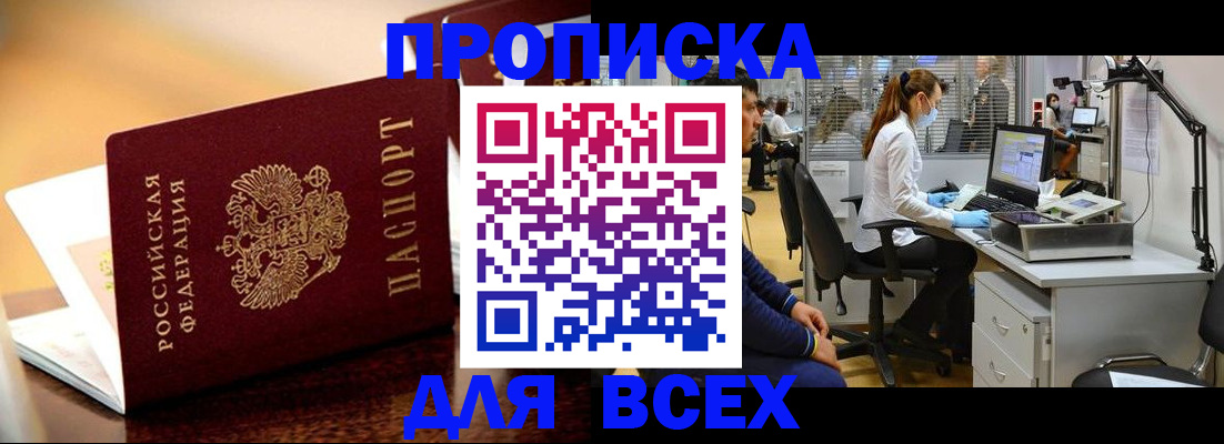 найти адрес прописки в Абинске
