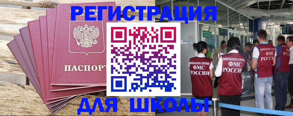 временная регистрация законно в Абинске